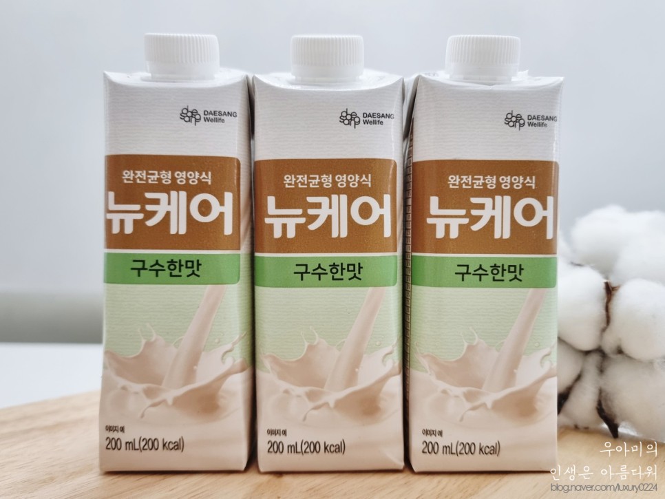 환자영양식, 맛있는 부모님 간식 뉴케어 구수한맛