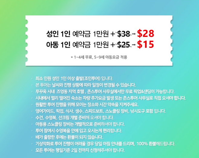 푸꾸옥 자유여행 호핑투어 경비 일정 준비물 드론샷 어메이징