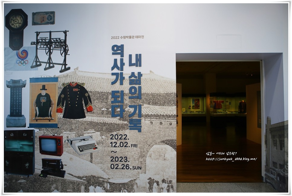 [수원여행]서울근교 가볼만한곳 아이와 갈만한 여행지 수원박물관
