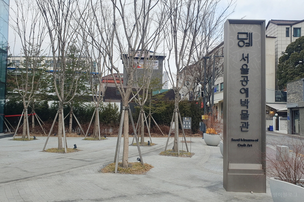 서울 실내 가볼만한곳 안국역 놀거리 서울공예박물관