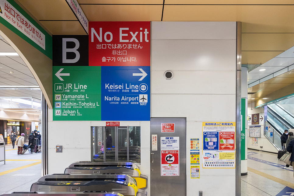 도쿄 지하철 패스 교환나리타공항에서 도쿄 스카이라이너 왕복 할인