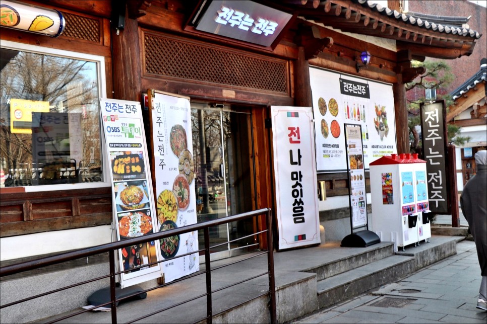 전주 가볼만한곳 전주한옥마을 먹거리 코스 전주여행!