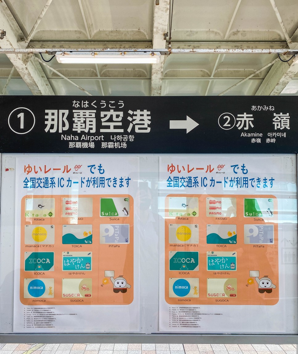 일본 자유여행 오키나와 나하 호텔 국제거리 하얏트 리젠시 추천