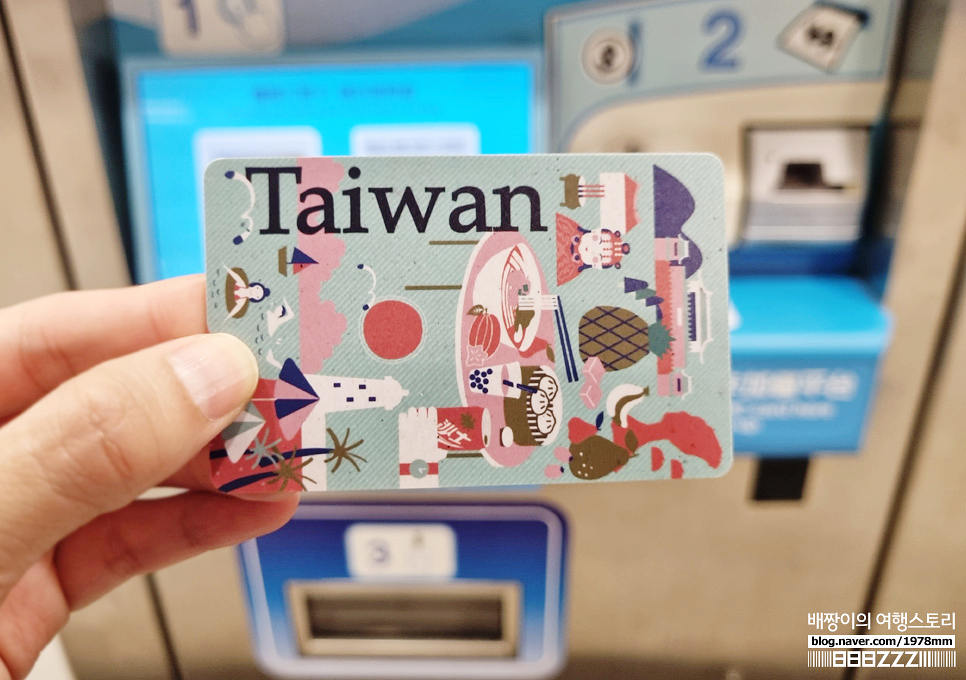 대만여행 준비물 환전 실시간 날씨 옷차림 타이베이 유심칩 공항철도 이지카드 할인팁
