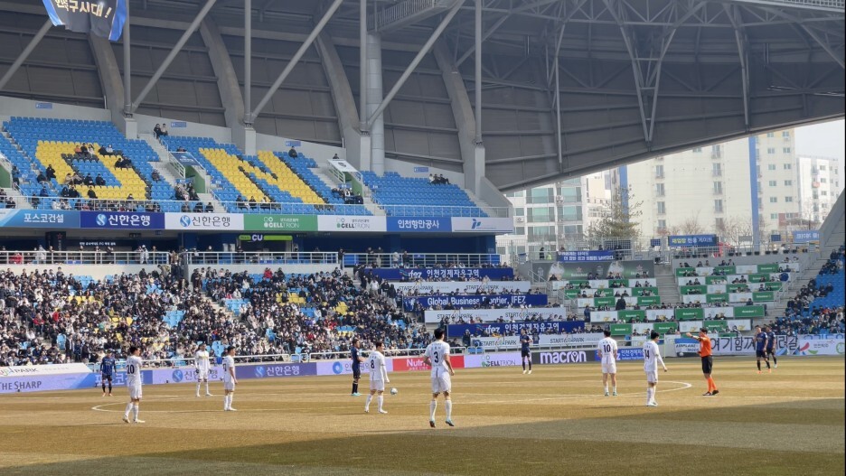 K리그 2R 인천 유나이티드 vs 대전 하나 시티즌 직관 대작전! (인천축구전용경기장 방문기!)