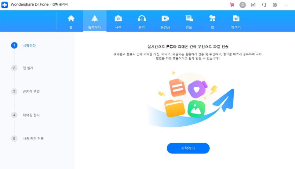 핸드폰 패턴초기화, 아이폰 문자복구, 갤럭시 사진복구, 가상위치 닥터폰