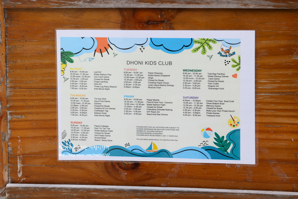 몰디브 여행 해외 가족여행 몰디브 키즈프로그램 아이와해외여행