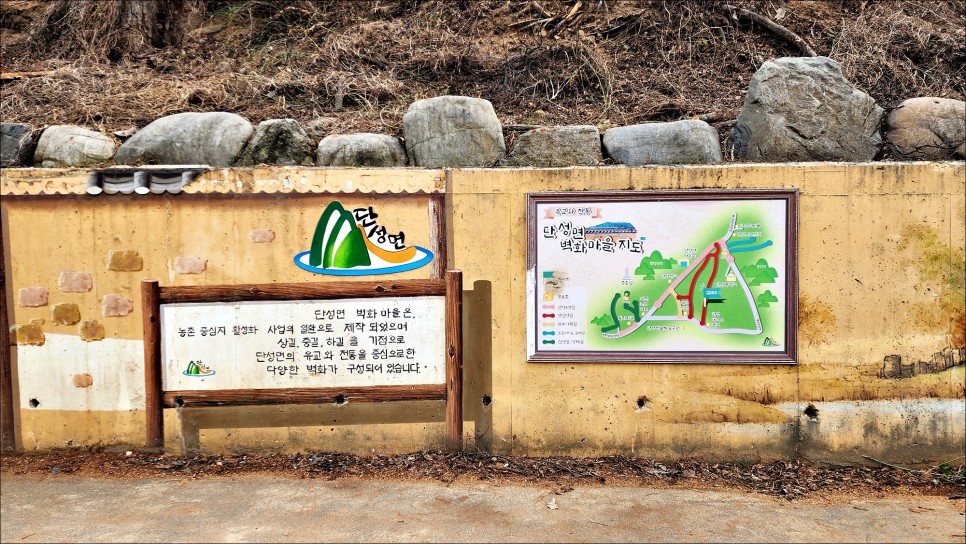 충북 단양 가볼만한곳 단성벽화마을 온달관광지 단양여행코스 당일치기!