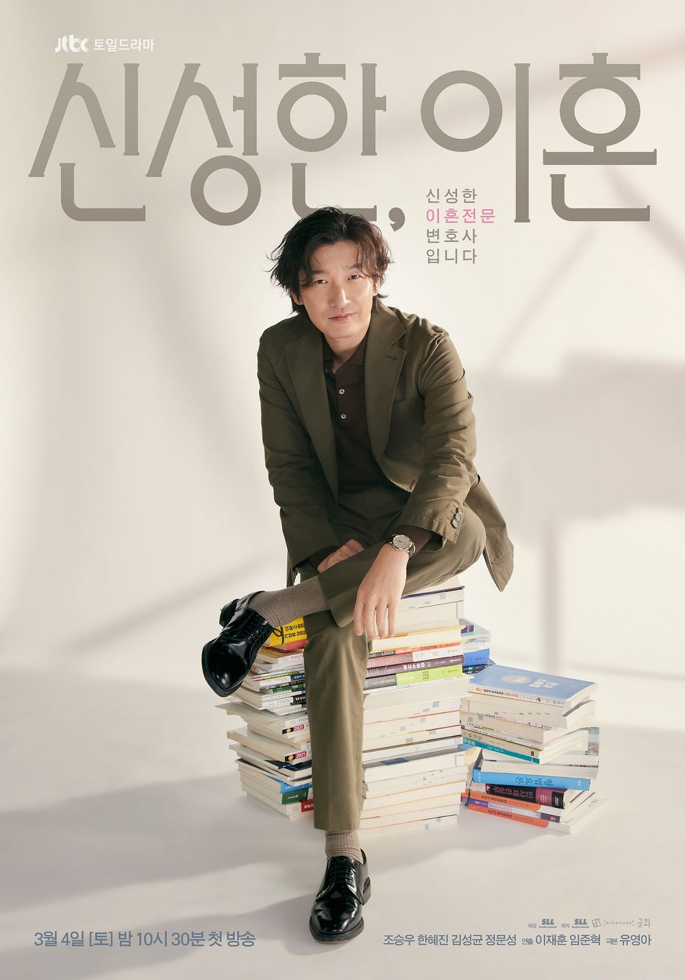 [신성한, 이혼] 올드한 원사이드 게임