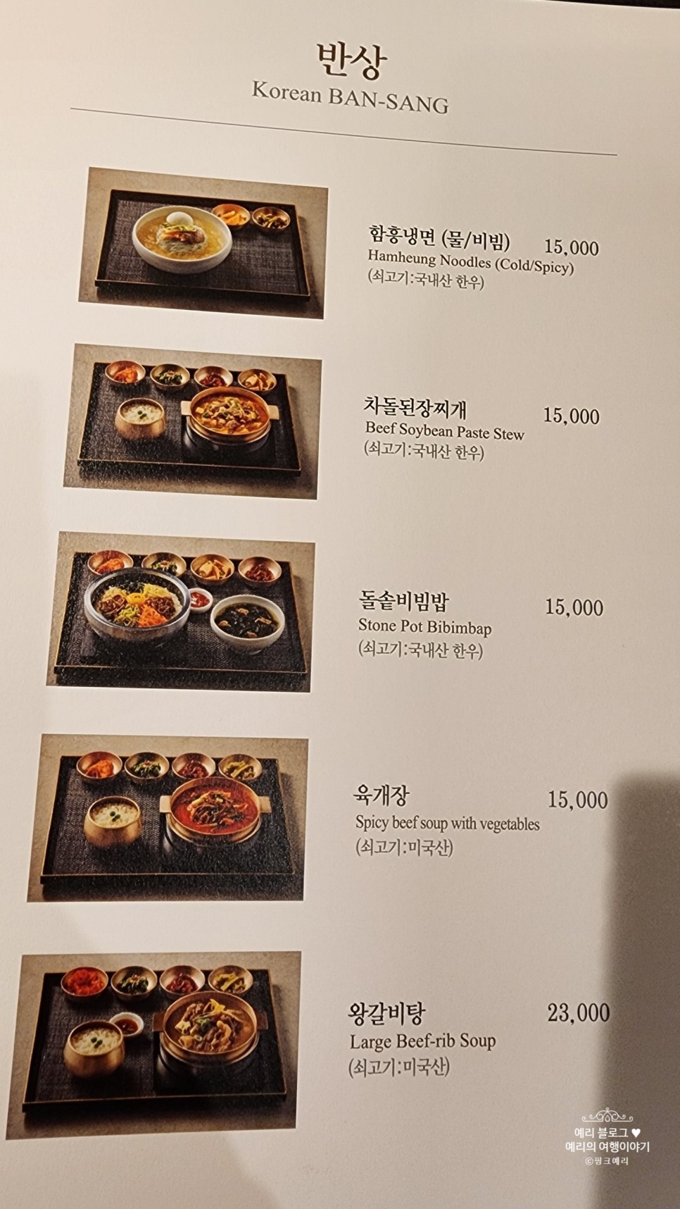 동탄한우 한정식 맛있는 경북궁 동탄점의 한우안심코스