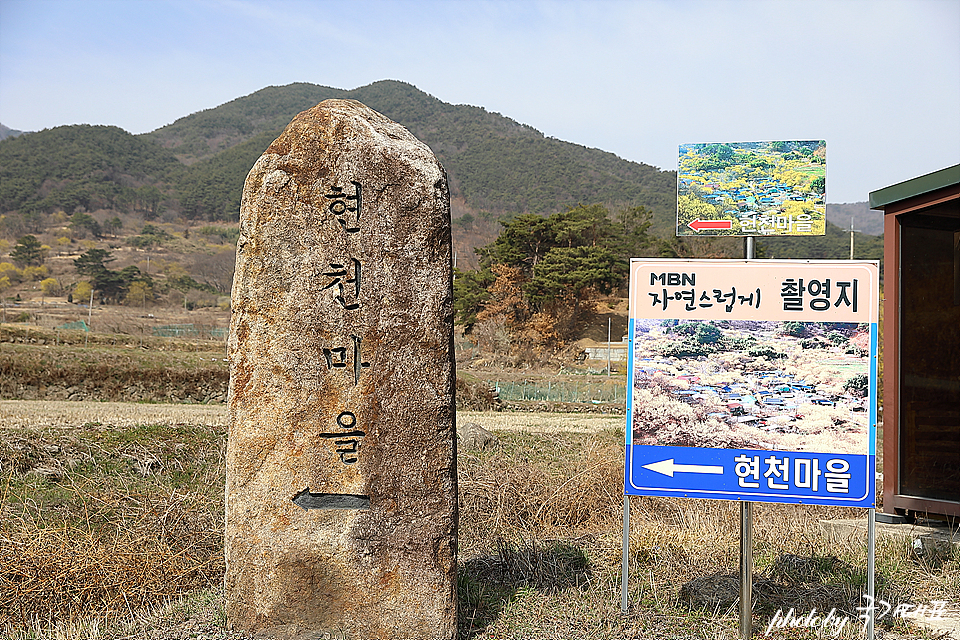 국내 여행지 추천 3월 구례 가볼만한곳 현천마을