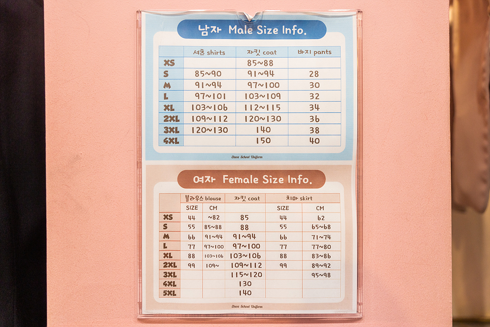 서울 롯데월드 교복 대여 예약 할인 가격 사이즈 종류 이화교복 후기