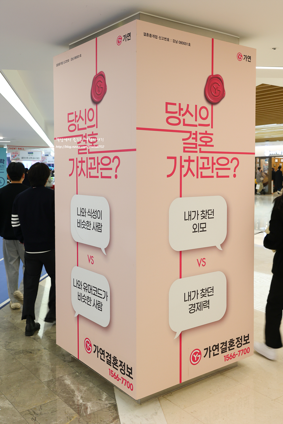 서울 강남 핫플 코엑스 데이트 놀거리, 별마당도서관 볼거리,주차