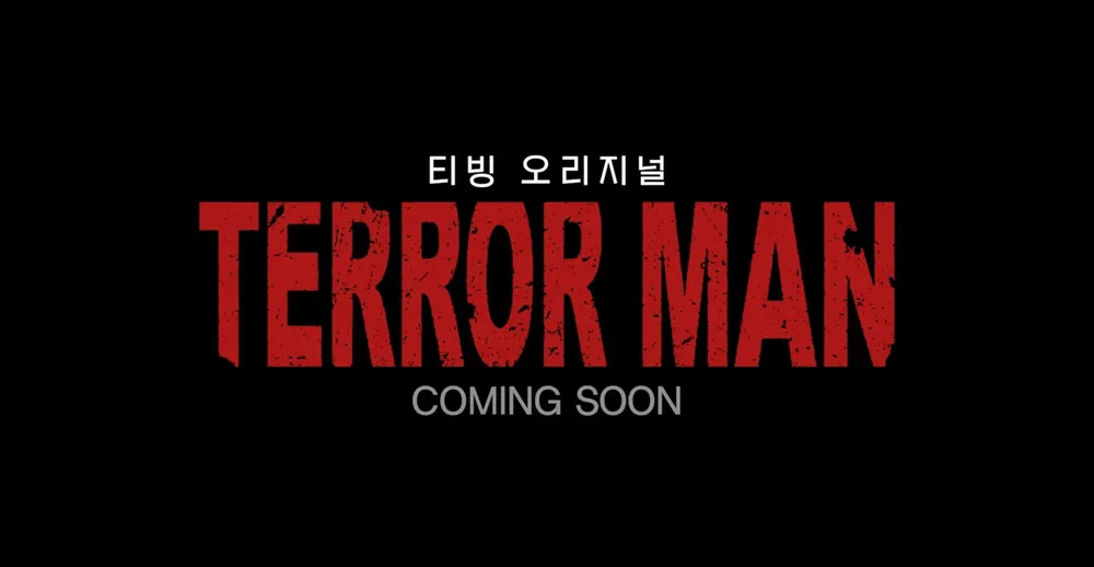 웹툰 《테러맨》 애니화 소식