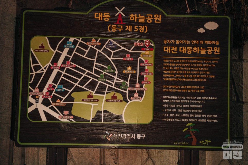 대전을 한눈에 내려다보는 대전의 대표적 야경 명소_식장산 전망대 그리고 대동 하늘공원