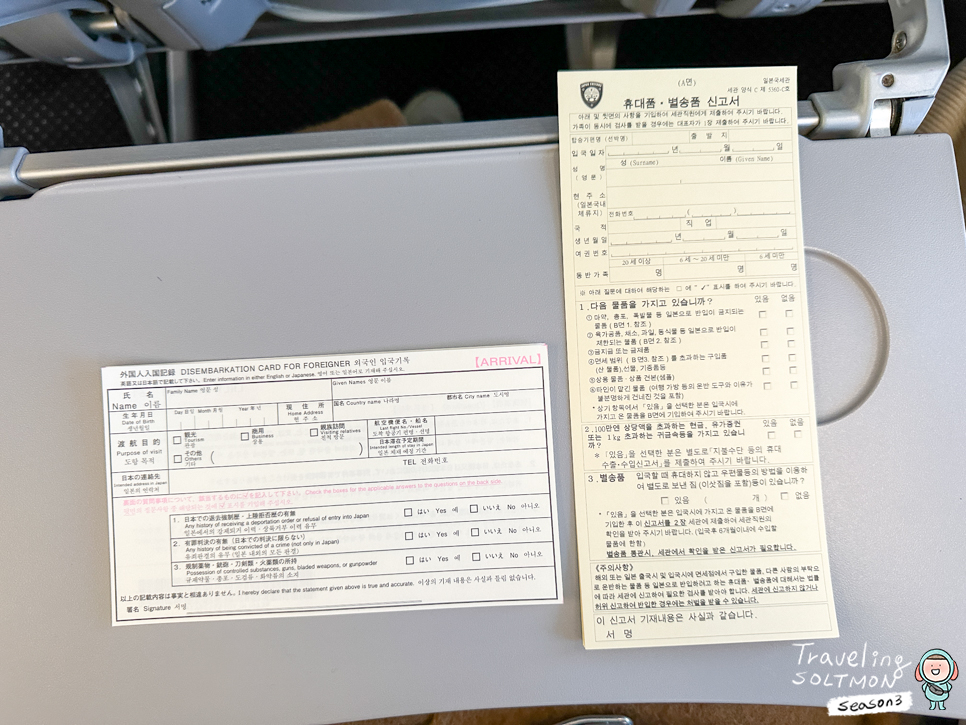 양양공항 국제선 도쿄 나리타 플라이강원 주차 면세점 포켓와이파이