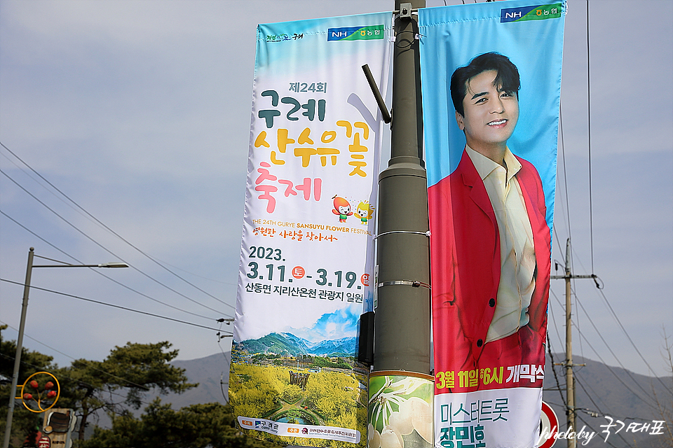 국내 여행지 추천 3월 구례 가볼만한곳 현천마을