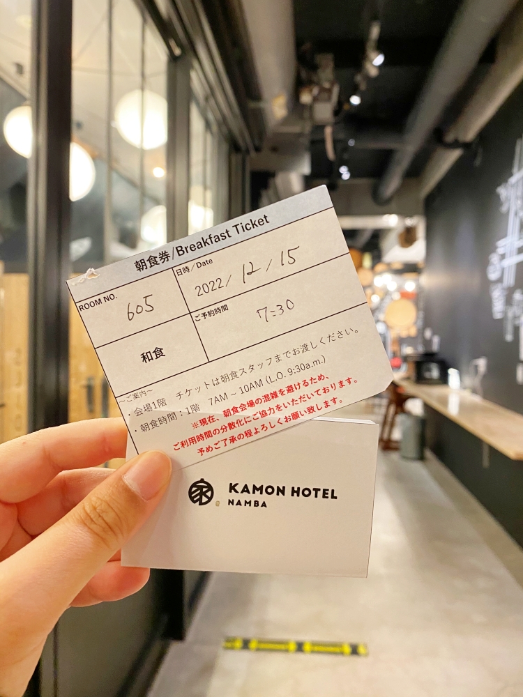 오사카 난바 호텔 카몬 호텔 조식 맛있는 남바 숙소 여자혼자 해외여행