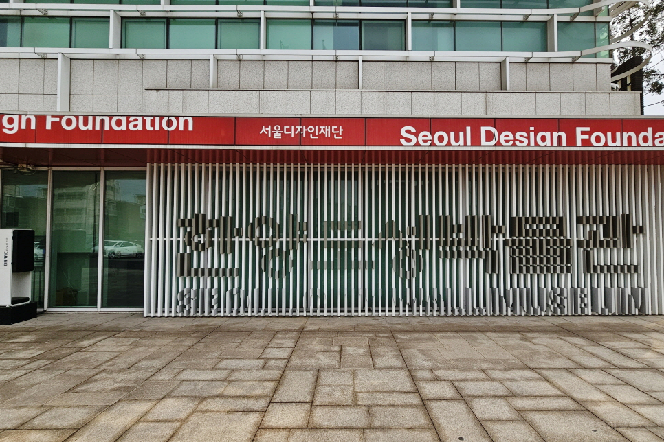 한양도성박물관 볼거리 서울 주말 나들이 갈만한곳