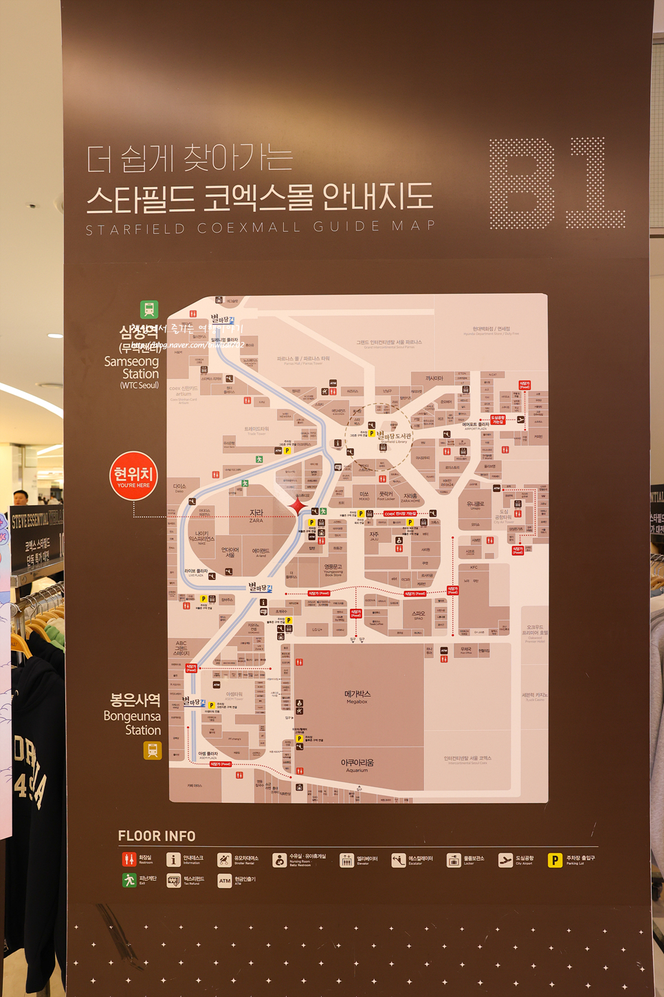 서울 강남 핫플 코엑스 데이트 놀거리, 별마당도서관 볼거리,주차