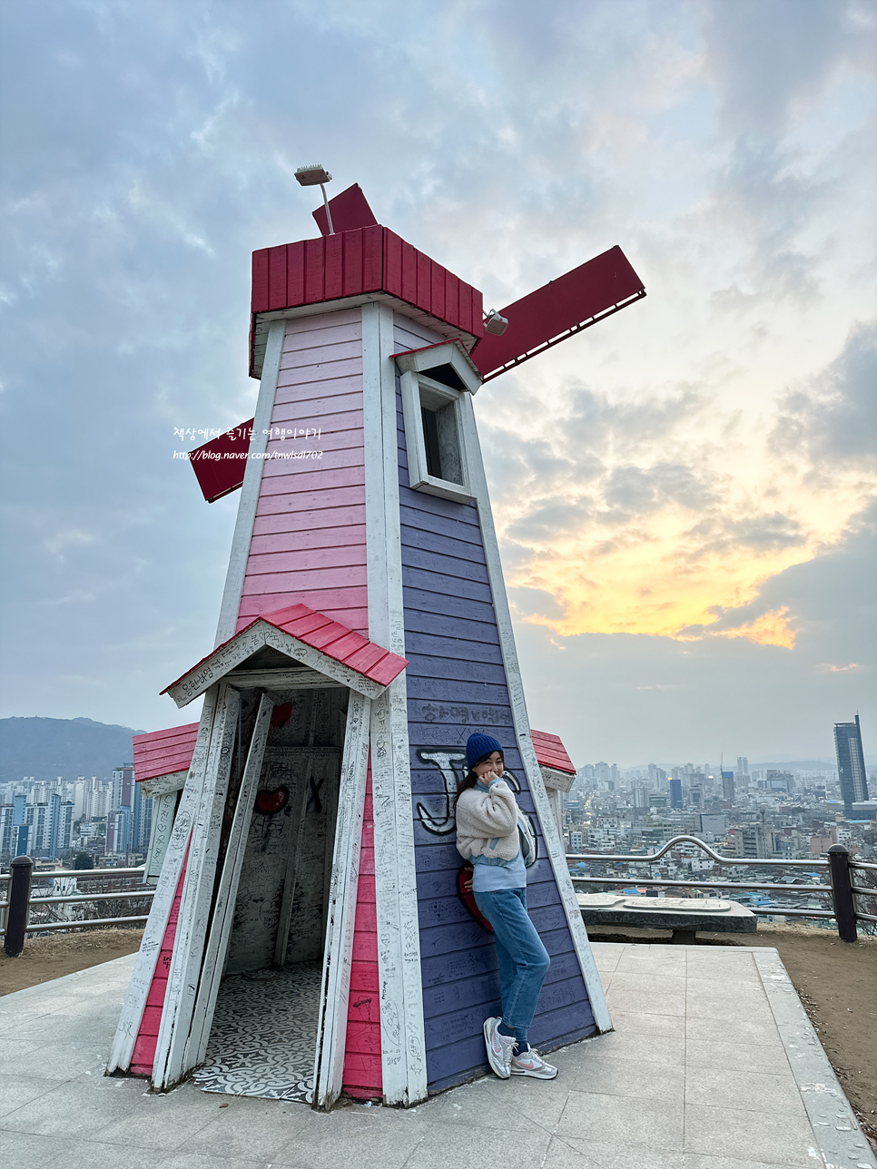 대전 야외 데이트 대동 하늘공원 대전관광지