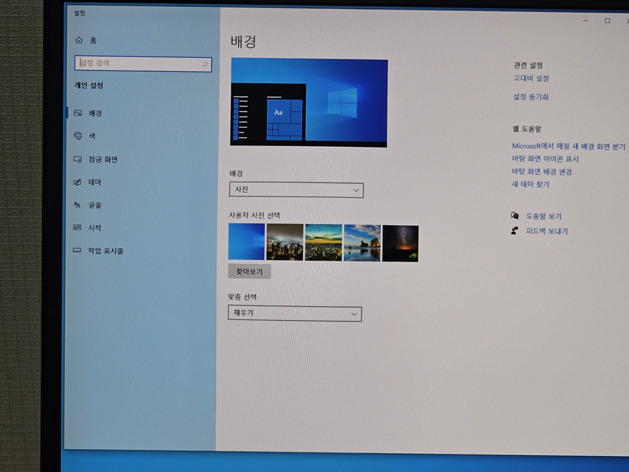 윈도우10 내컴퓨터, 바탕화면 아이콘 크기, 고정, 사라짐, 모니터주사율 변경 방법