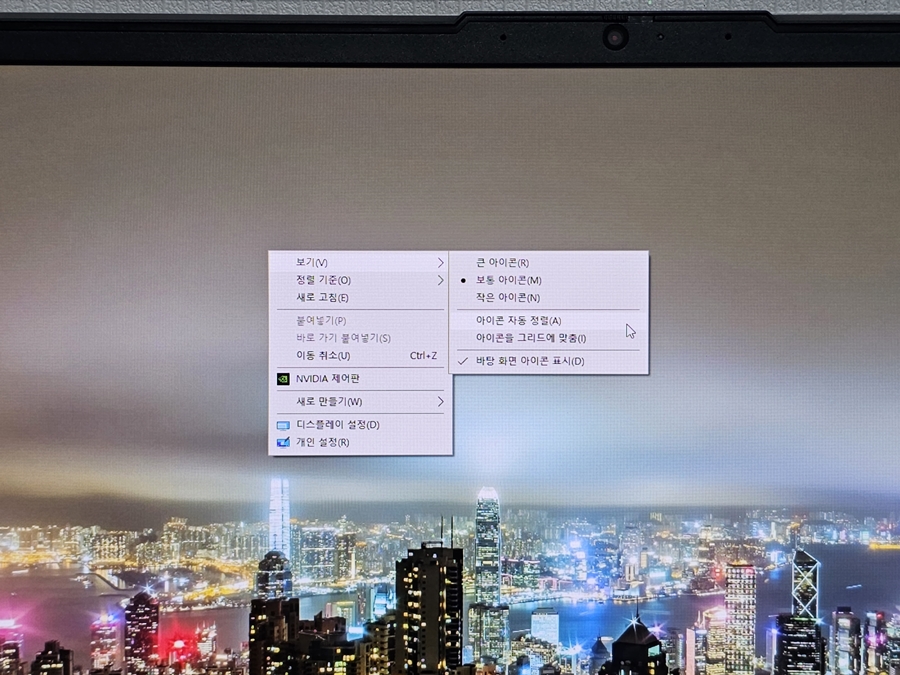 윈도우10 내컴퓨터, 바탕화면 아이콘 크기, 고정, 사라짐, 모니터주사율 변경 방법