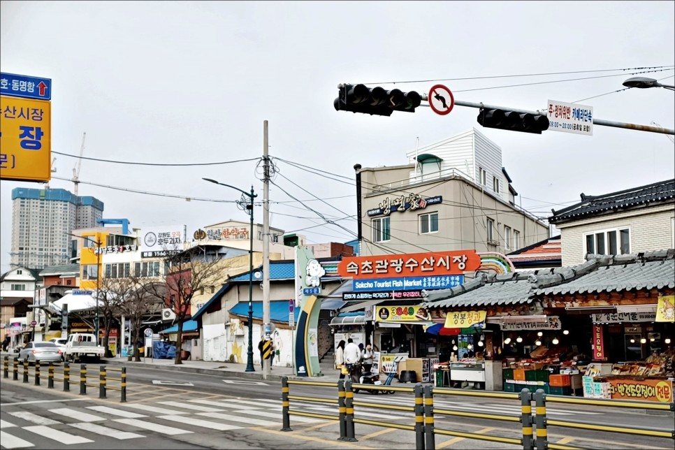 강원도 속초 중앙시장 영업시간 선물용품 속초샌드!