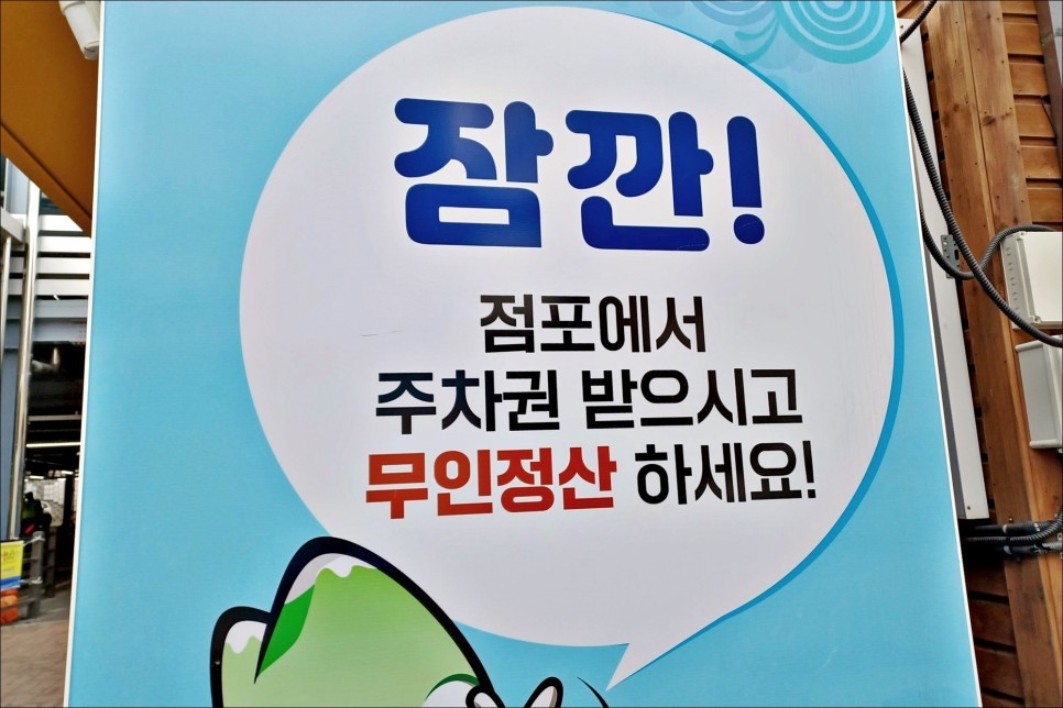 강원도 속초 중앙시장 영업시간 선물용품 속초샌드!