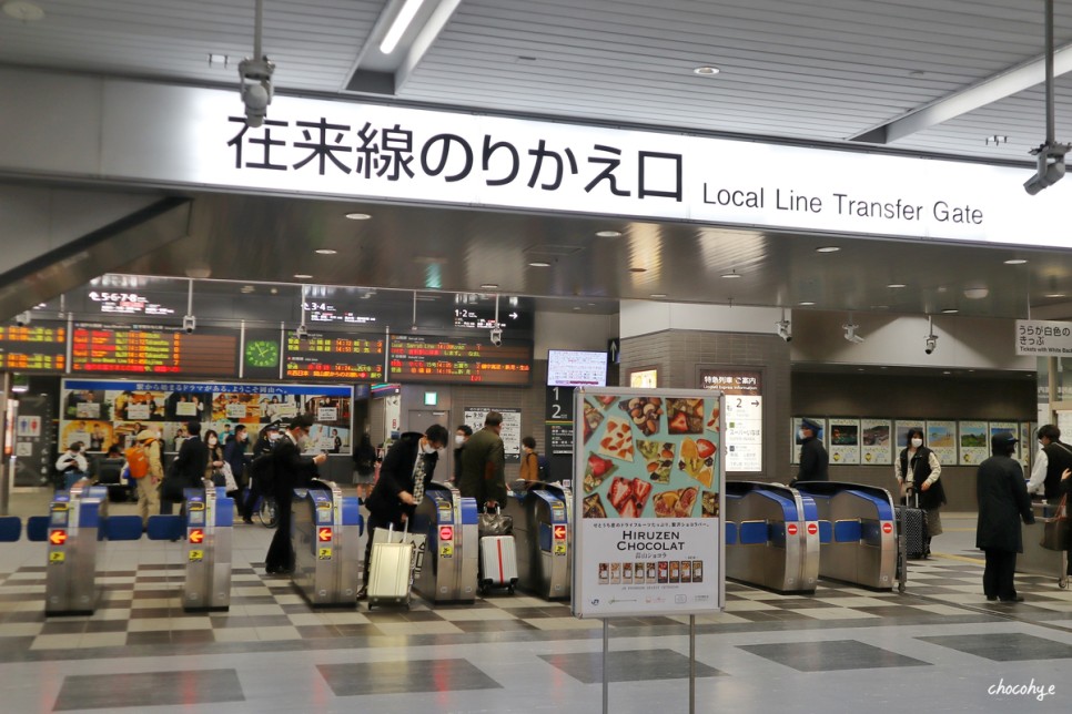 일본 오사카 여행 코스 오카야마 구라시키까지 간사이 와이드패스 활용