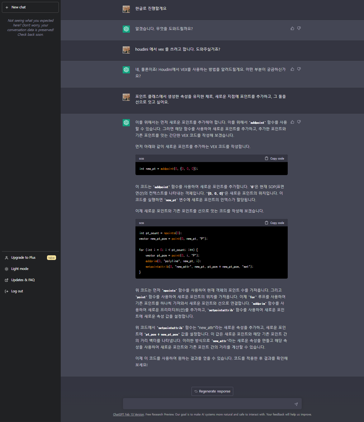 ChatGPT houdini vex, 포인트 추가 및 선으로 잇는 방법