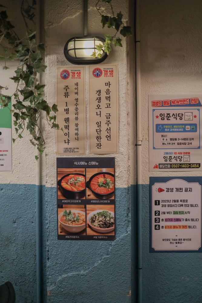 왕십리역 맛집 갱생 단체모임 핫플레이스