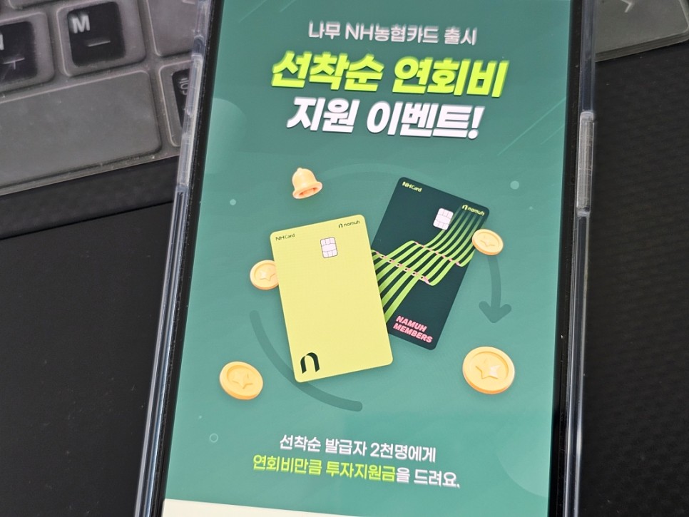 PP카드 인천공항 라운지 이용 가능한 신용카드 추천 나무NH농협카드&나무롯데카드