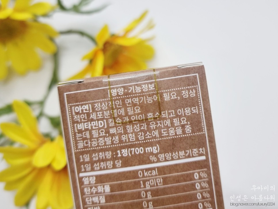 어린이영양제, 초코맛으로 아이가 더 좋아하는 키즈비타민 맘편한 어린이비타민D