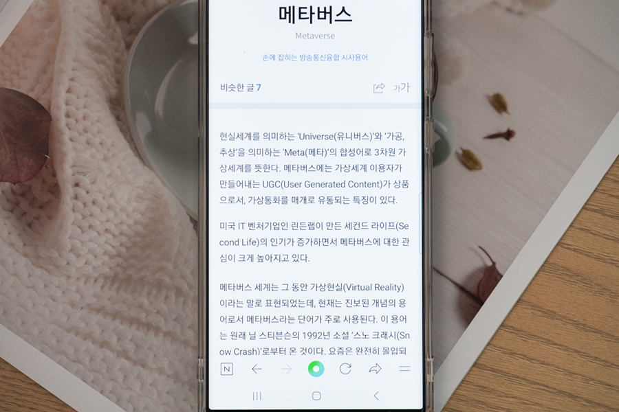 뉴딜일자리사업 통한 언리얼엔진 메타버스교육, SW 개발자 과정 소개