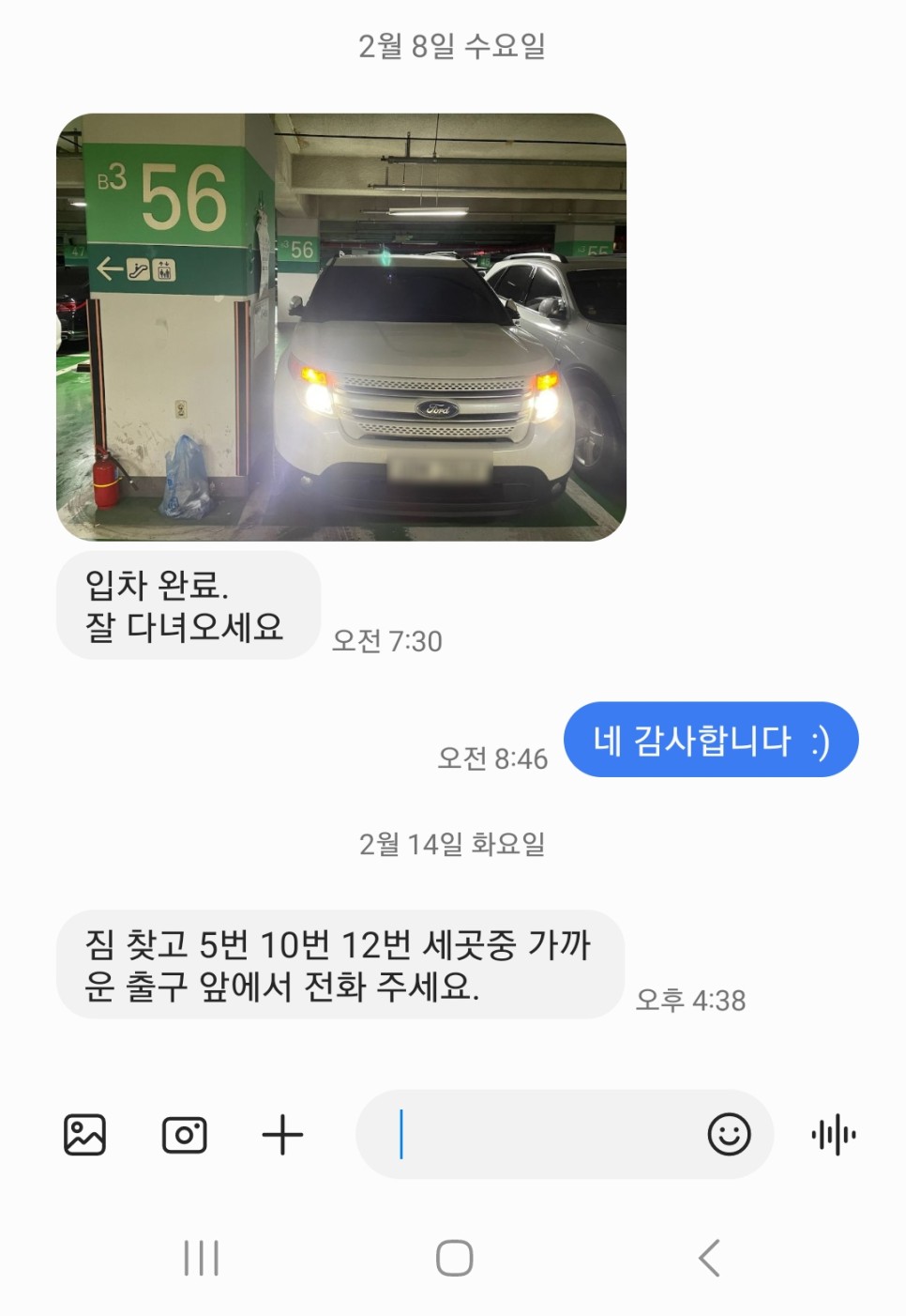 인천공항 주차대행 장기주차 주차비 할인 예약 후기