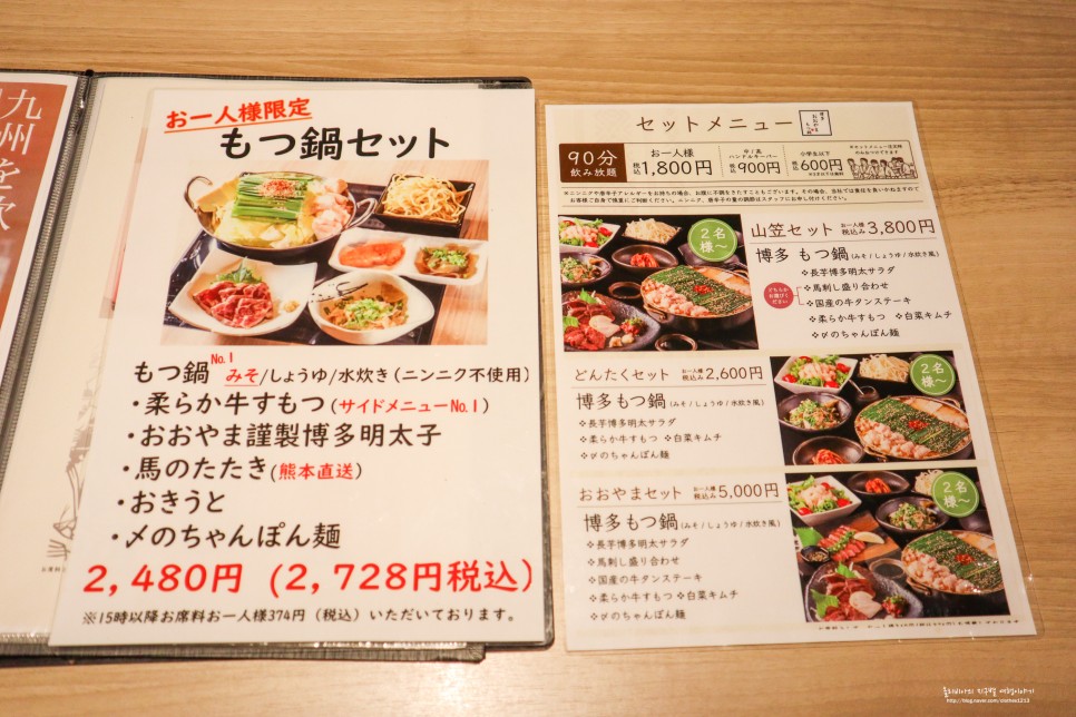 일본 후쿠오카 맛집 모츠나베 오오야마 하카타 1인분도 가능