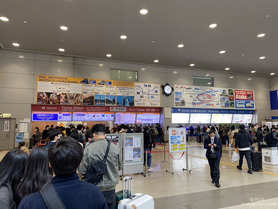 오사카 라피트 왕복권 할인 티켓 구입 팁 일본 오사카 자유여행 간사이 공항에서 난바역