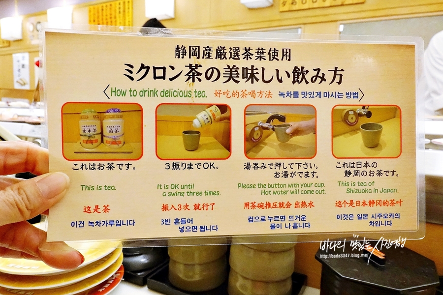 도톤보리 겐로쿠스시 오사카 맛집 회전초밥 원조