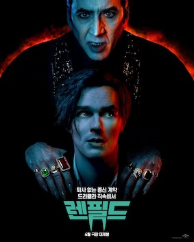 렌필드