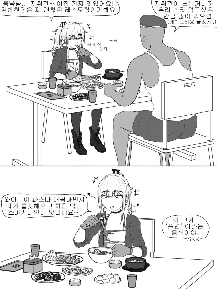 소녀전선. 김밥천국에서 마술 쓰는 시키칸과 스타.manhwa