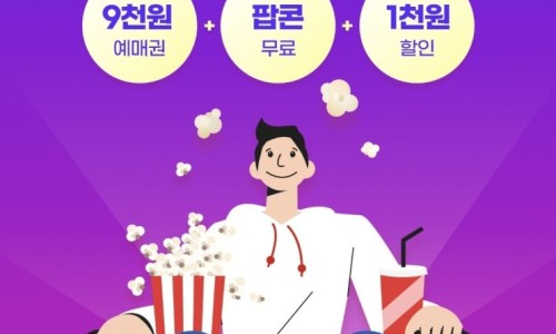 7월 4주 신작 넷플릭스 영화 옥수역 귀신 웅남이 메간 / 김선호 귀공자 트랜스포머 비스트의 서막 VOD 출시