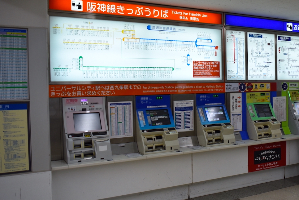 일본 오사카 지하철 노선도 한글 파일 한국어 지하철패스 필수임