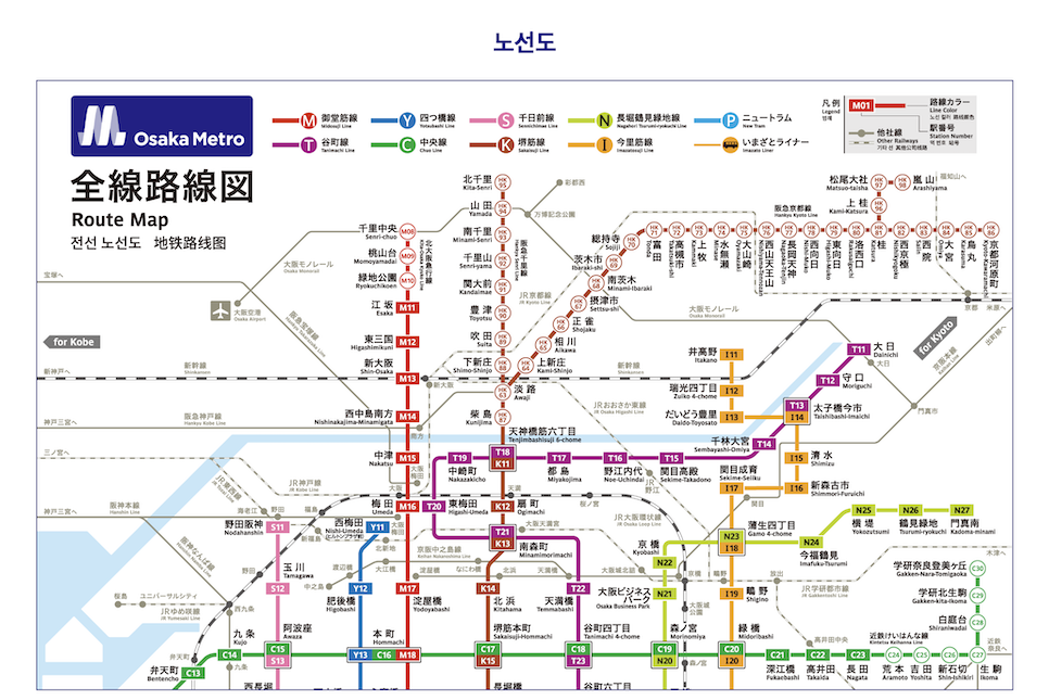 일본 오사카 지하철 노선도 한글 파일 한국어 지하철패스 필수임