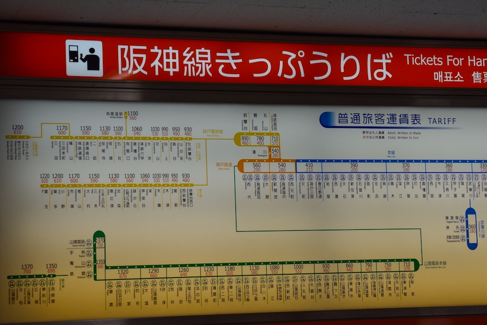 일본 오사카 지하철 노선도 한글 파일 한국어 지하철패스 필수임