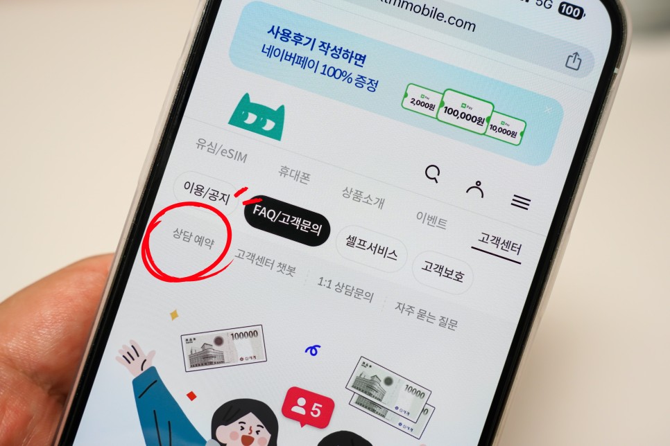 아이폰14 자급제폰에 사용하기 좋은 kt M모바일 알뜰폰 밀리의 서재 요금제 어때?