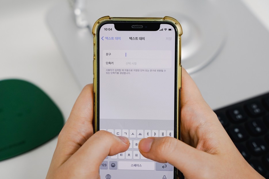 아이폰 키보드 텍스트 대치 글자, 귀여운 특수문자 이모티콘 사용법