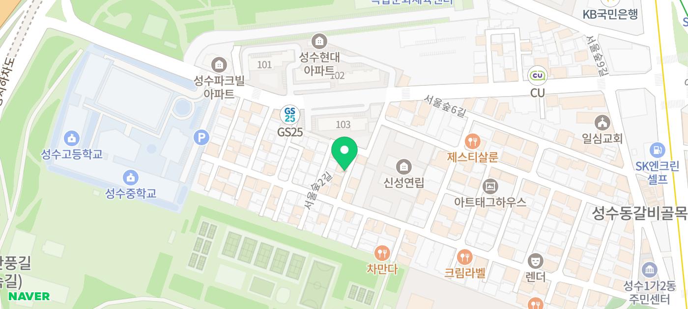 서울숲 카페 인치스 조용한 성수 디저트 카페
