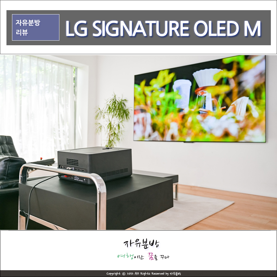 LG 올레드 TV 97형 초대형TV, 무선 송신 제로 커넥트 박스 지원 LG SIGNATURE OLED M