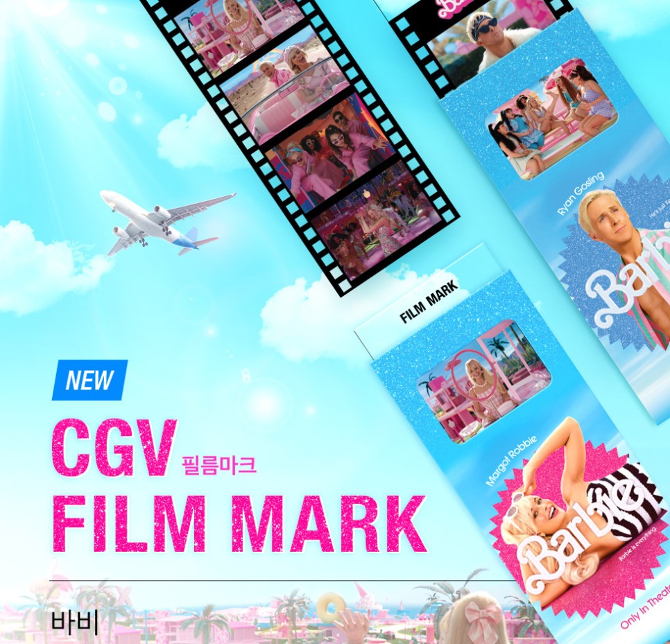 바비 특전 1주차 이벤트 정보 CGV 롯데시네마 메가박스 씨네Q 굿즈